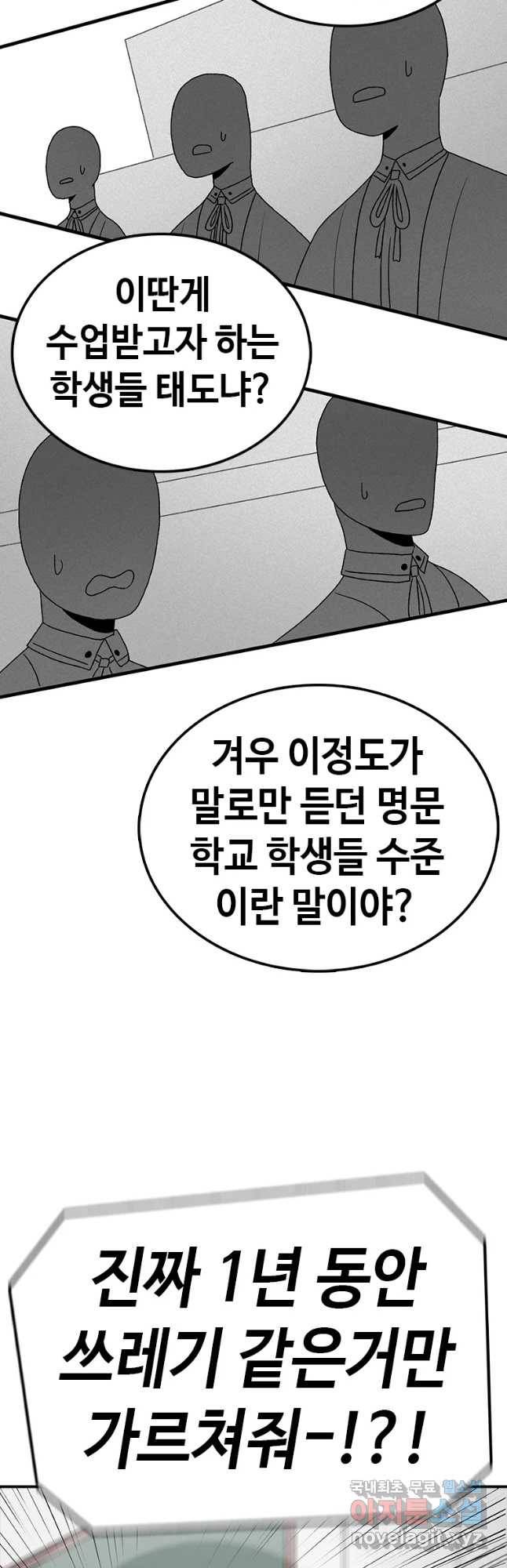 시간이 머문 집 시즌3 13화 짝꿍 37