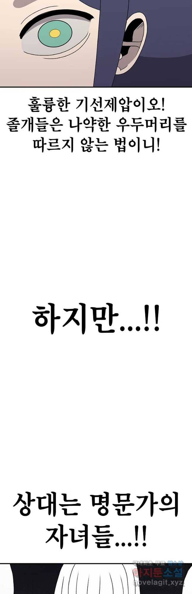 시간이 머문 집 시즌3 13화 짝꿍 41