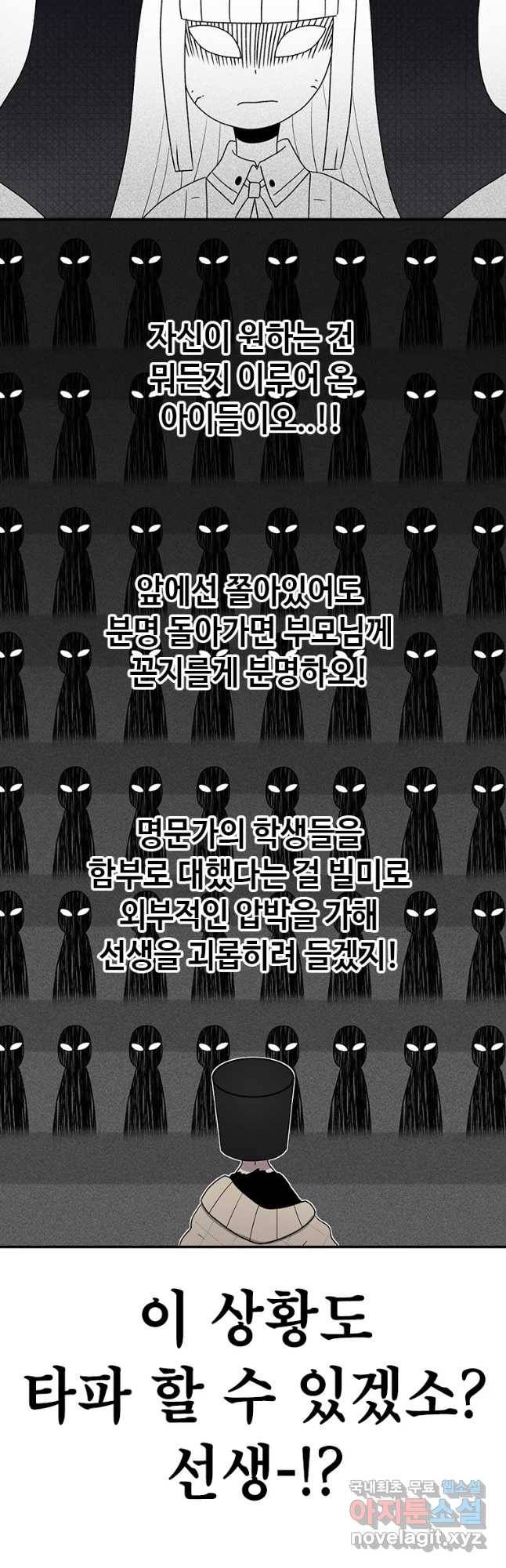 시간이 머문 집 시즌3 13화 짝꿍 42