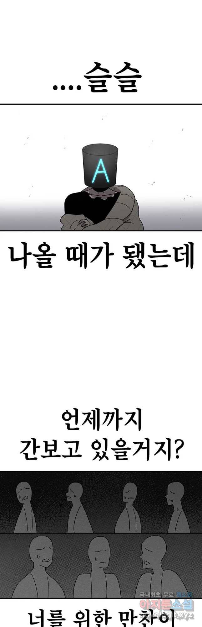 시간이 머문 집 시즌3 13화 짝꿍 44
