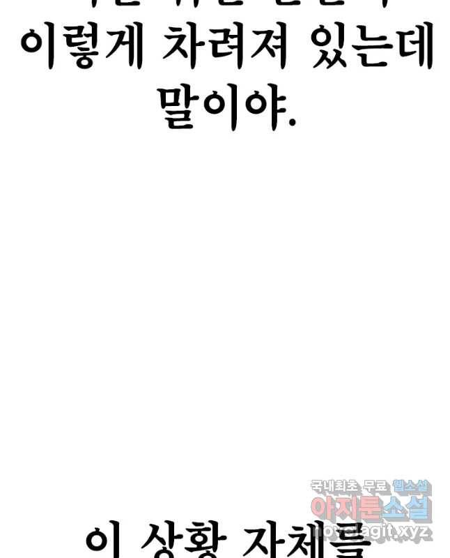 시간이 머문 집 시즌3 13화 짝꿍 45