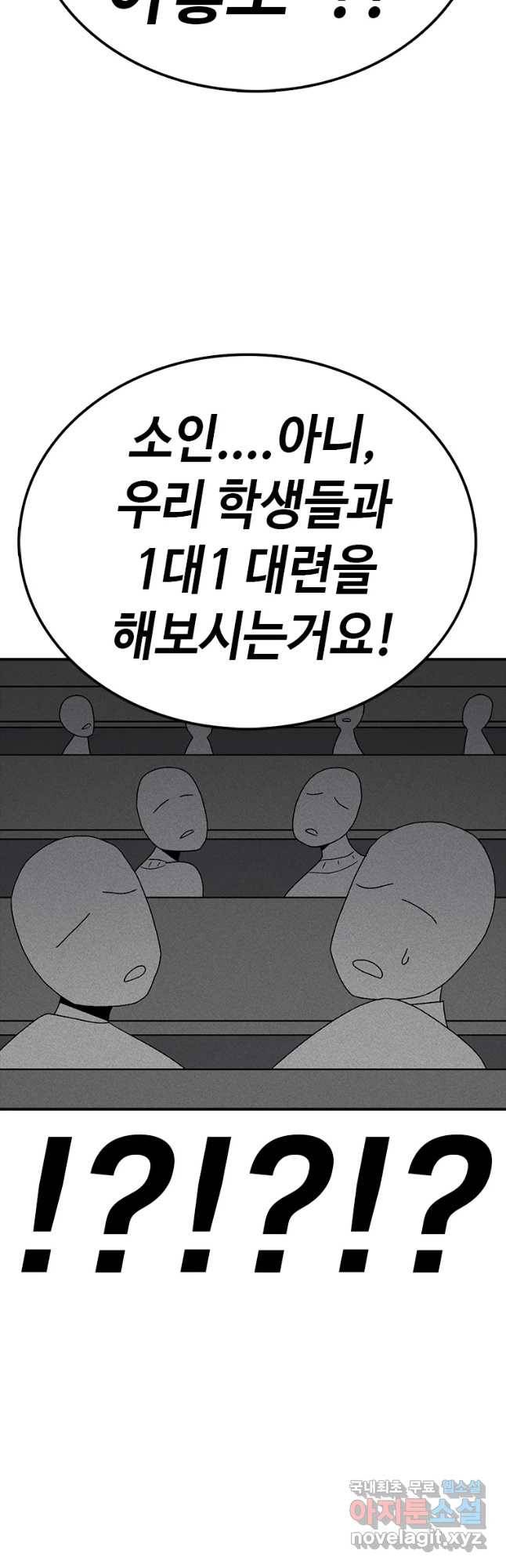 시간이 머문 집 시즌3 13화 짝꿍 48