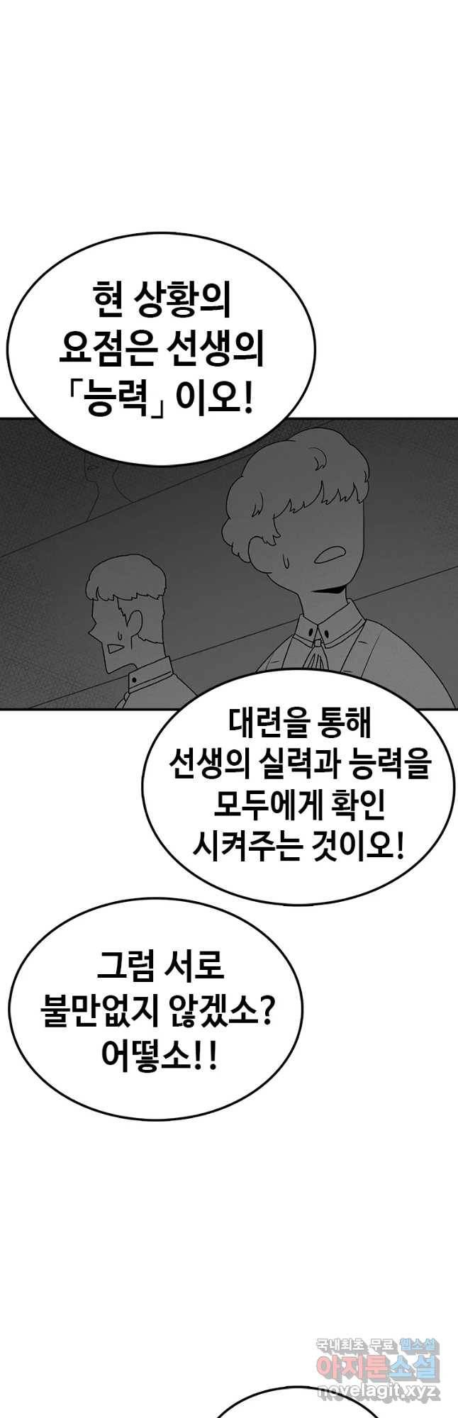 시간이 머문 집 시즌3 13화 짝꿍 50