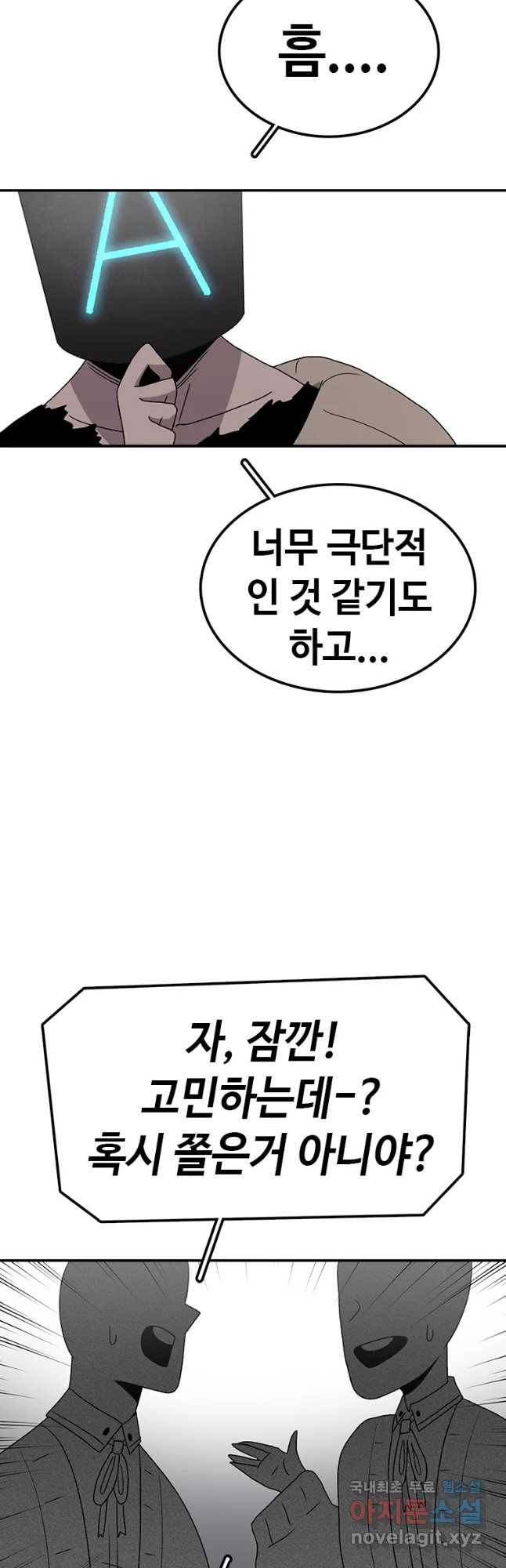 시간이 머문 집 시즌3 13화 짝꿍 51