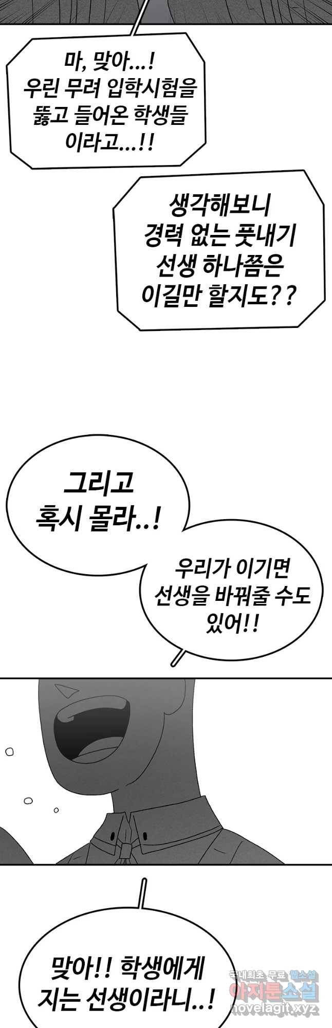 시간이 머문 집 시즌3 13화 짝꿍 52