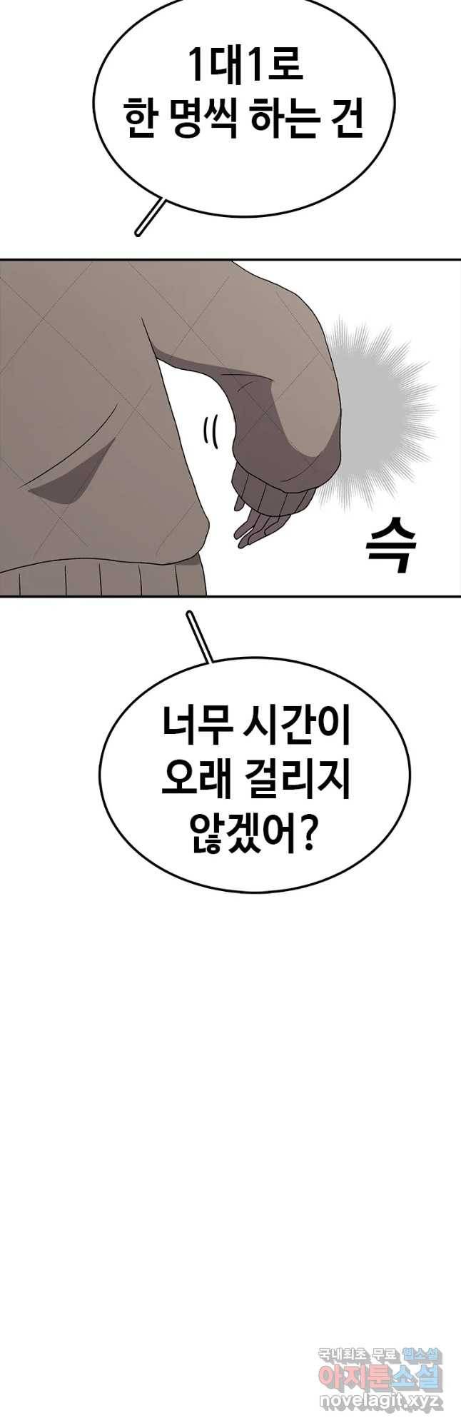 시간이 머문 집 시즌3 13화 짝꿍 55