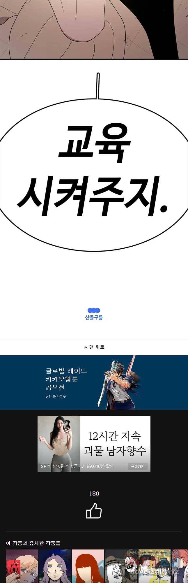 시간이 머문 집 시즌3 13화 짝꿍 57