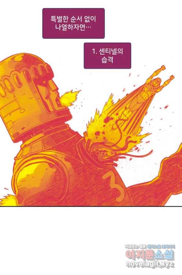 비전 9화 당신들이 내게 가르친 악행 2부 10