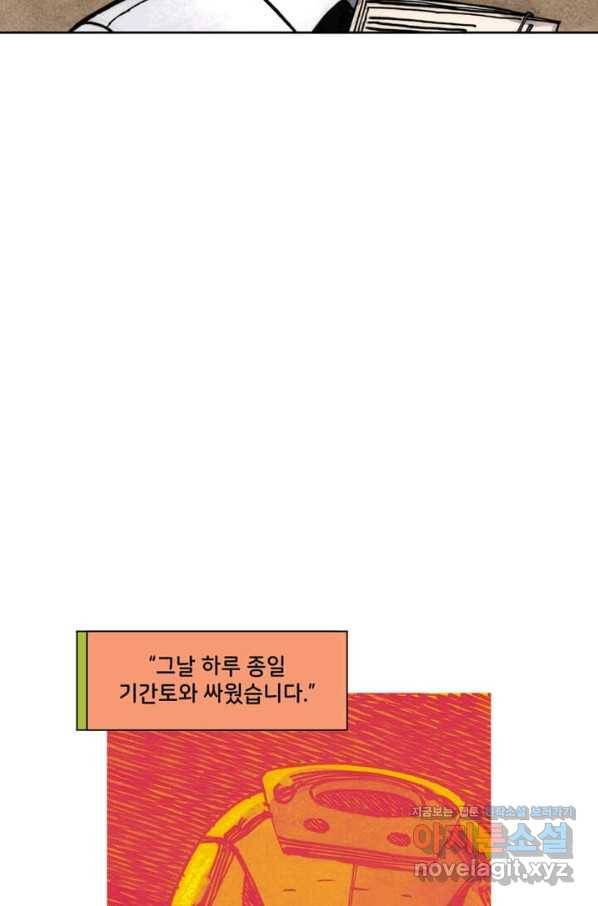 비전 9화 당신들이 내게 가르친 악행 2부 12