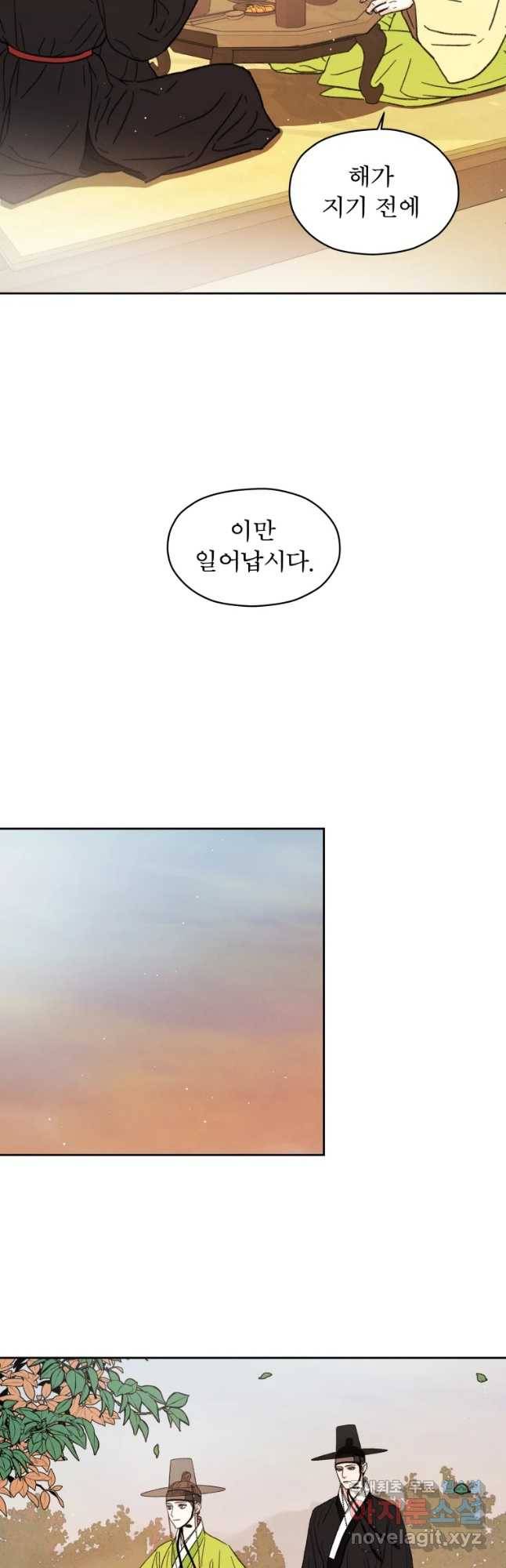 매화꽃그늘 14화 3