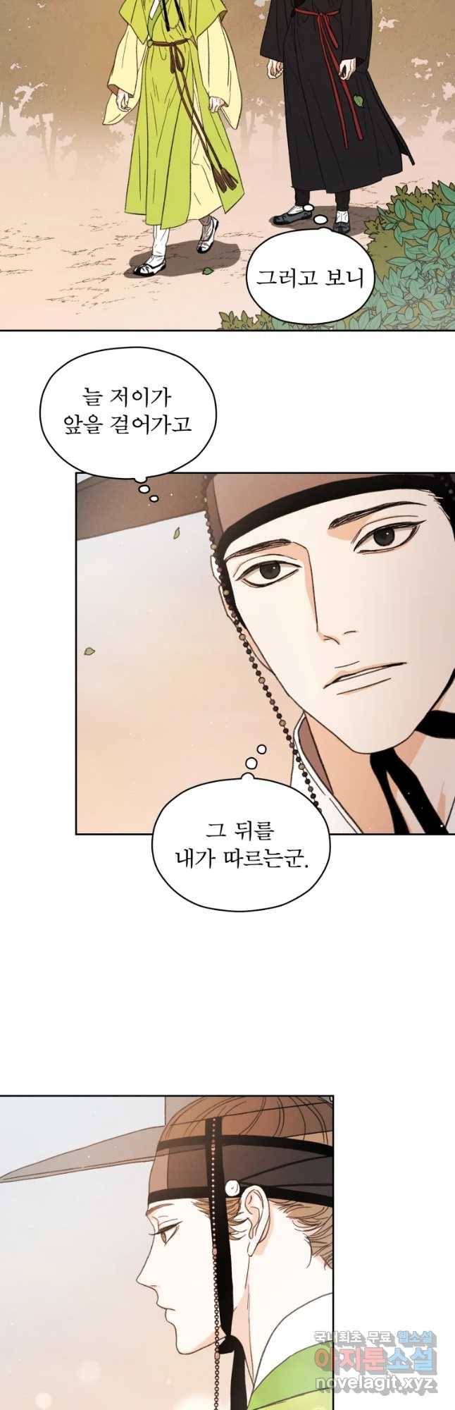 매화꽃그늘 14화 4