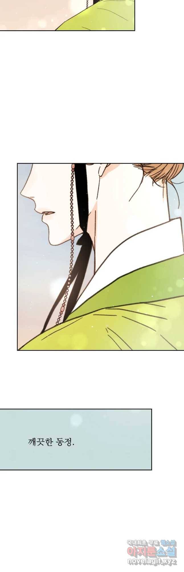 매화꽃그늘 14화 5