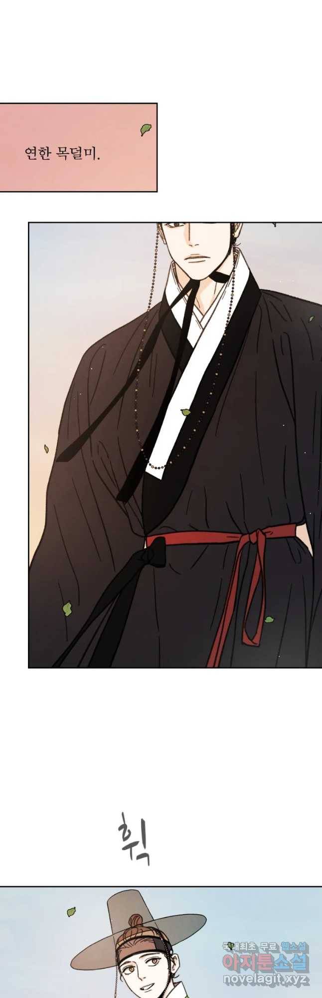 매화꽃그늘 14화 7