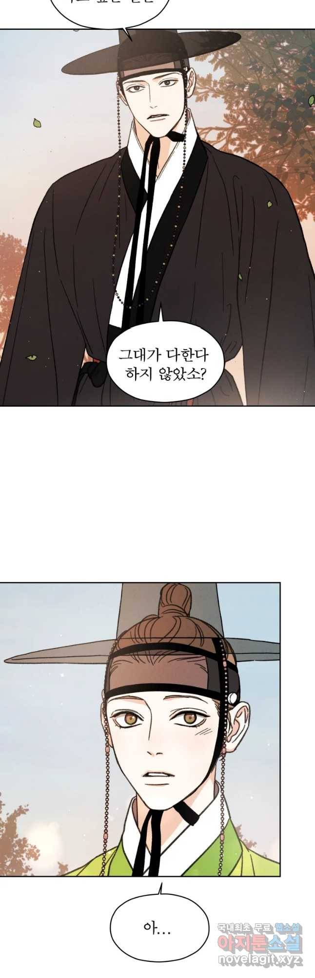 매화꽃그늘 14화 9