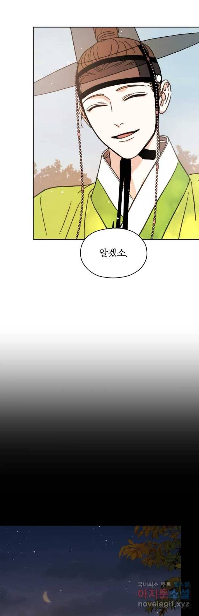 매화꽃그늘 14화 10
