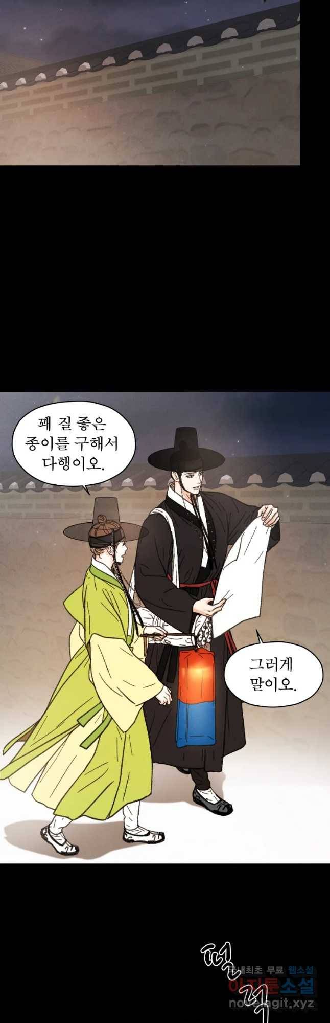 매화꽃그늘 14화 11