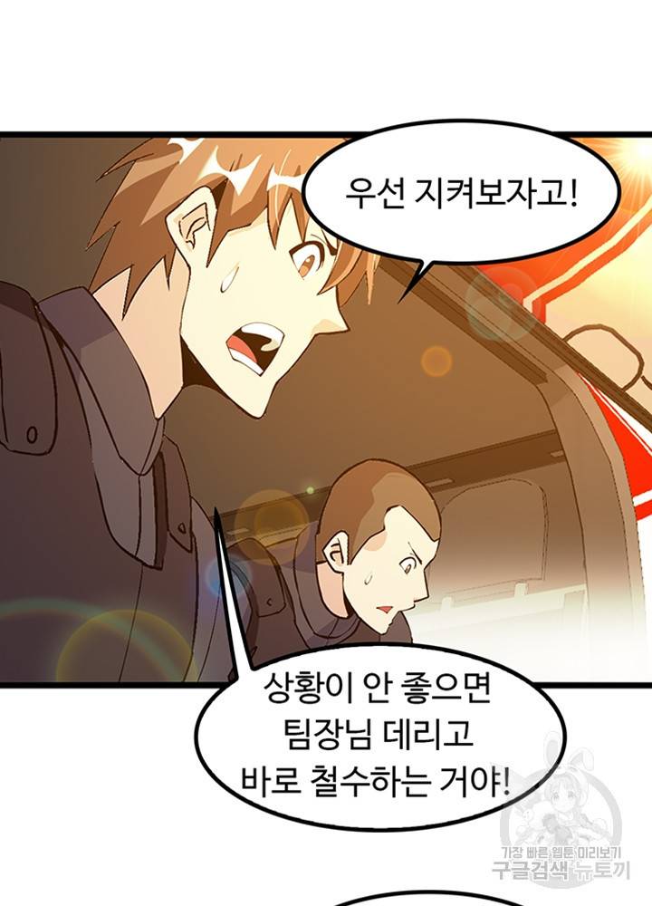천하무적 임훈 201화 6