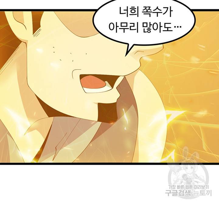 천하무적 임훈 201화 7
