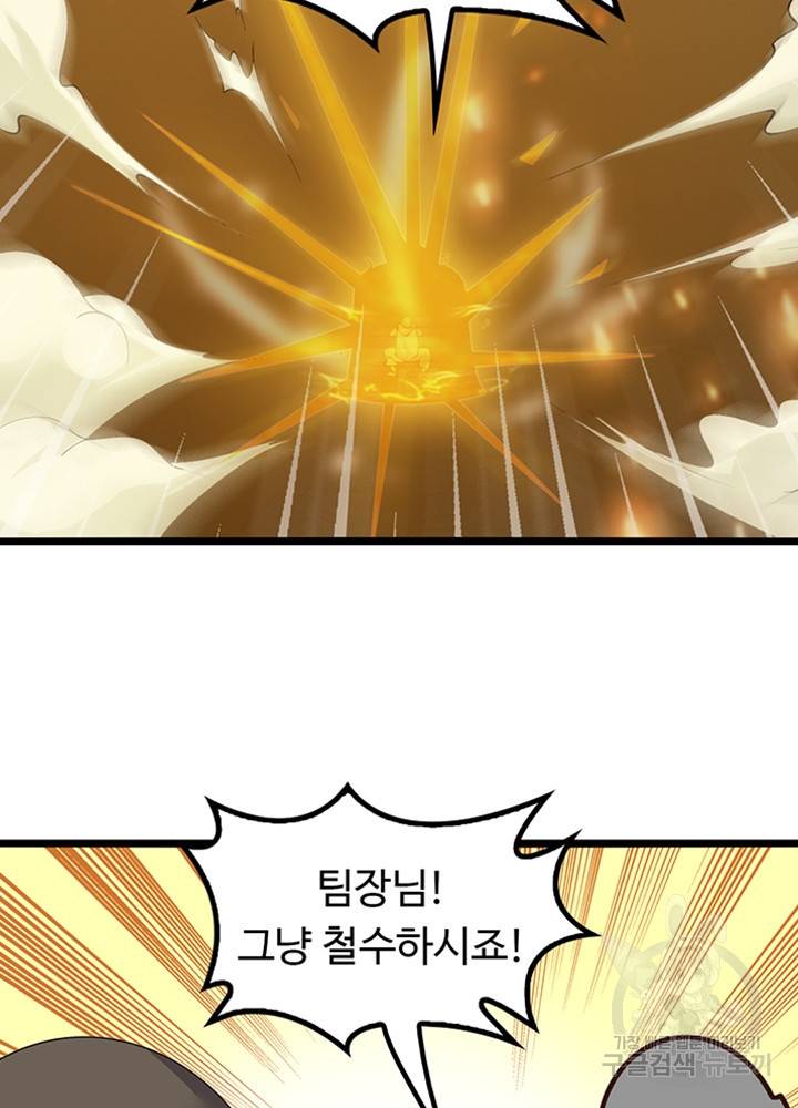 천하무적 임훈 201화 12