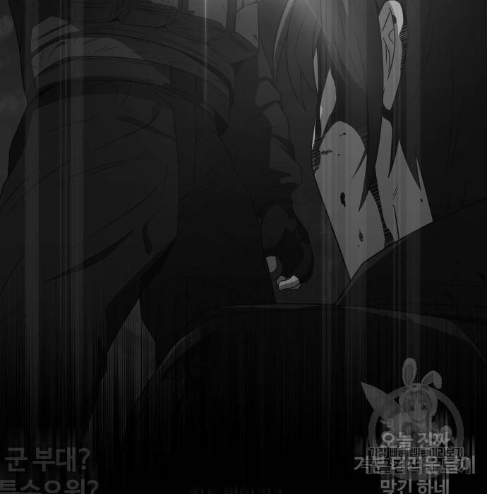 회귀한 천재 헌터의 슬기로운 청소생활 2화 3