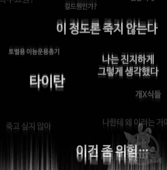 회귀한 천재 헌터의 슬기로운 청소생활 2화 4
