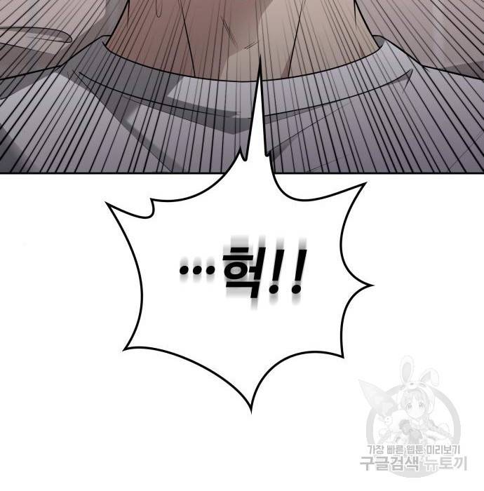 회귀한 천재 헌터의 슬기로운 청소생활 2화 10
