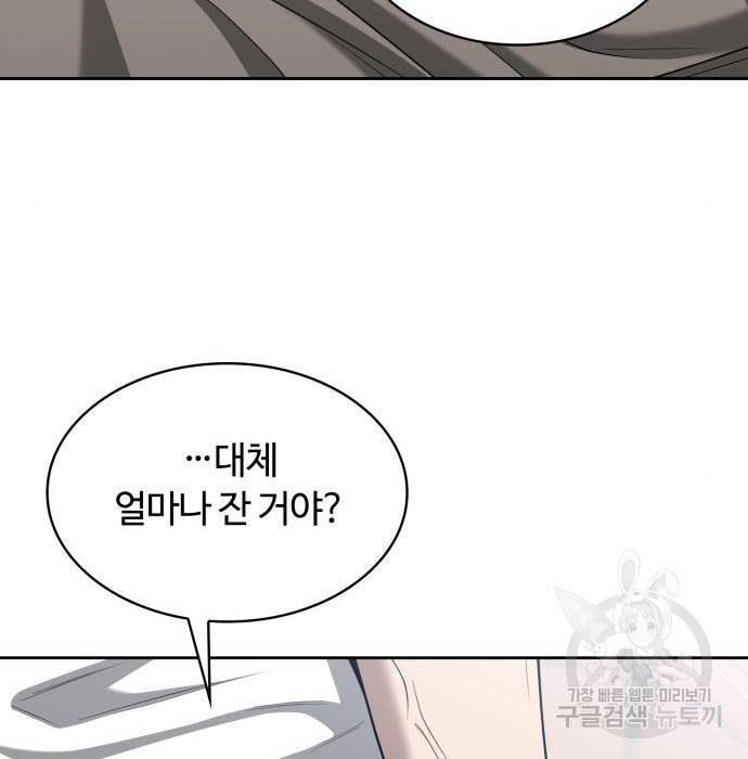 회귀한 천재 헌터의 슬기로운 청소생활 2화 13