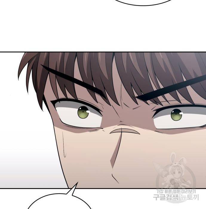 회귀한 천재 헌터의 슬기로운 청소생활 2화 15