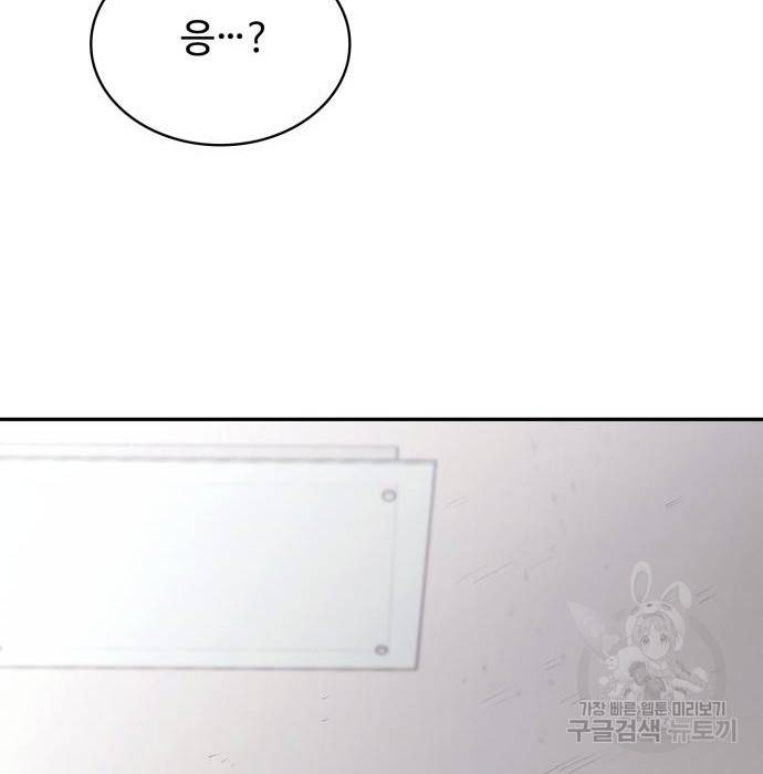 회귀한 천재 헌터의 슬기로운 청소생활 2화 16