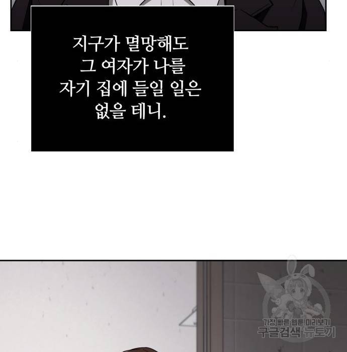 회귀한 천재 헌터의 슬기로운 청소생활 2화 24