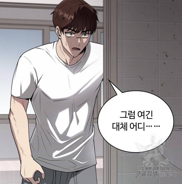 회귀한 천재 헌터의 슬기로운 청소생활 2화 25