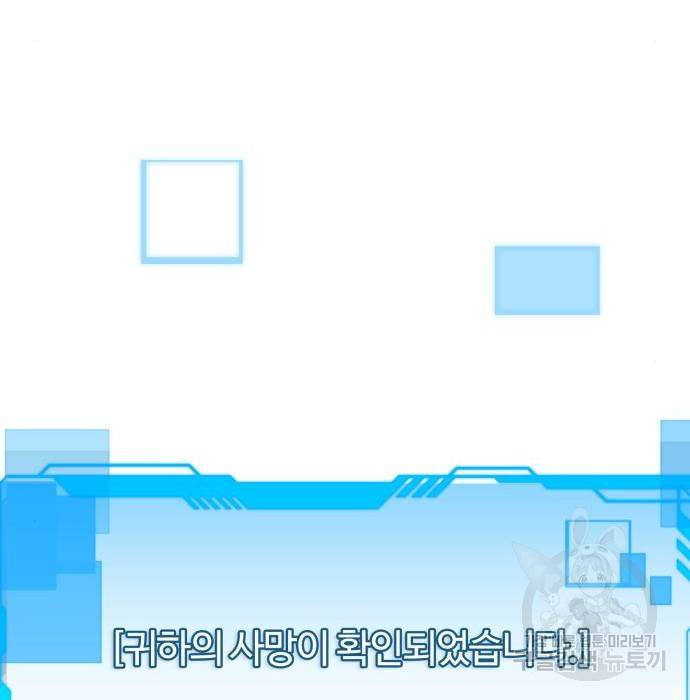 회귀한 천재 헌터의 슬기로운 청소생활 2화 28