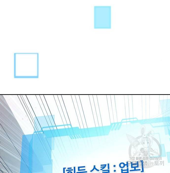 회귀한 천재 헌터의 슬기로운 청소생활 2화 49