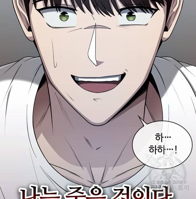 회귀한 천재 헌터의 슬기로운 청소생활 2화 54