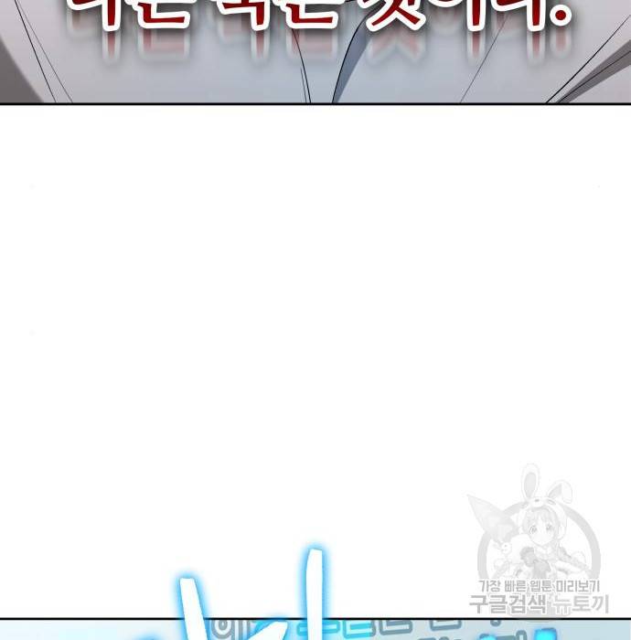 회귀한 천재 헌터의 슬기로운 청소생활 2화 55
