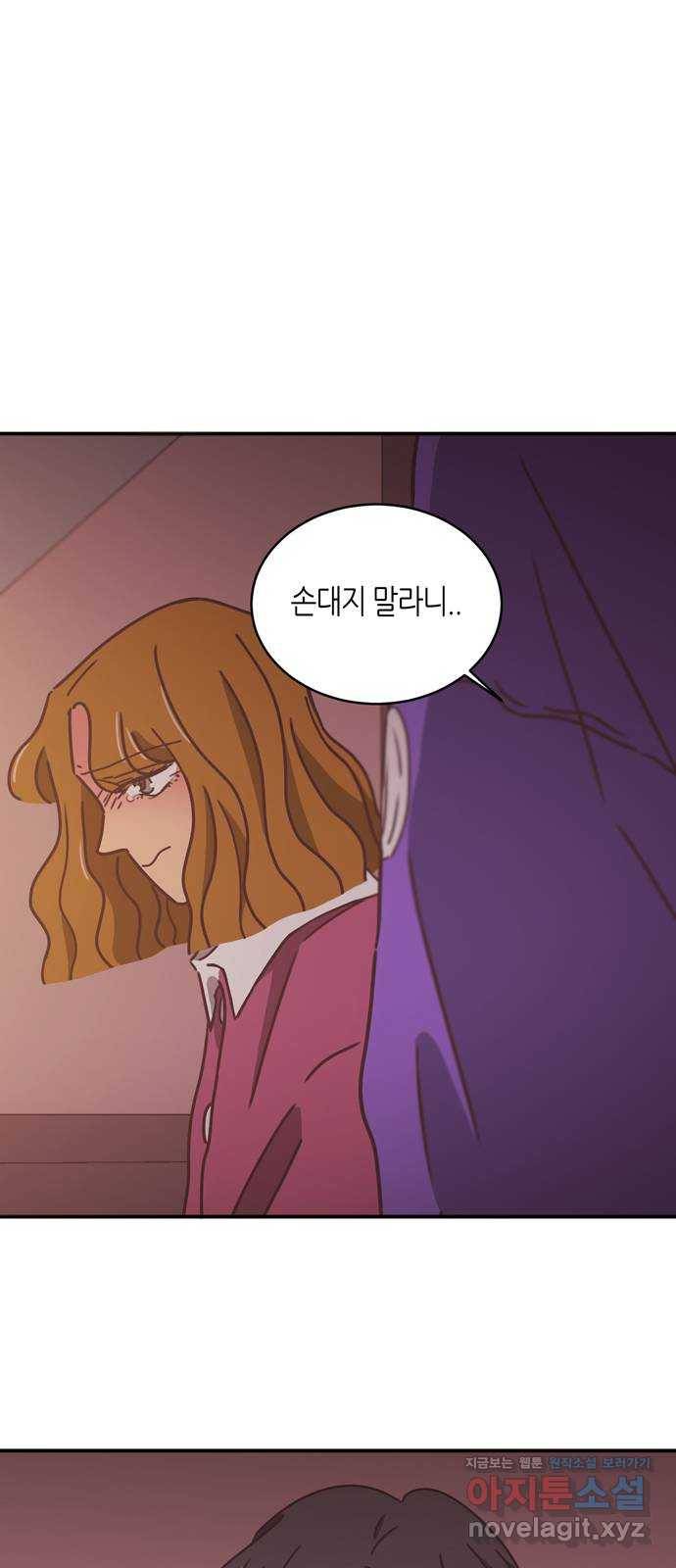 온실 속 화초 시즌2 18화 1