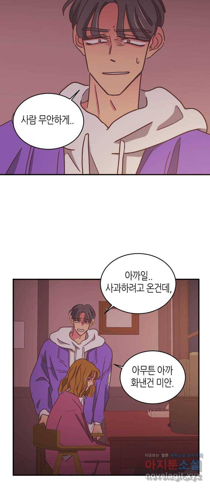 온실 속 화초 시즌2 18화 2