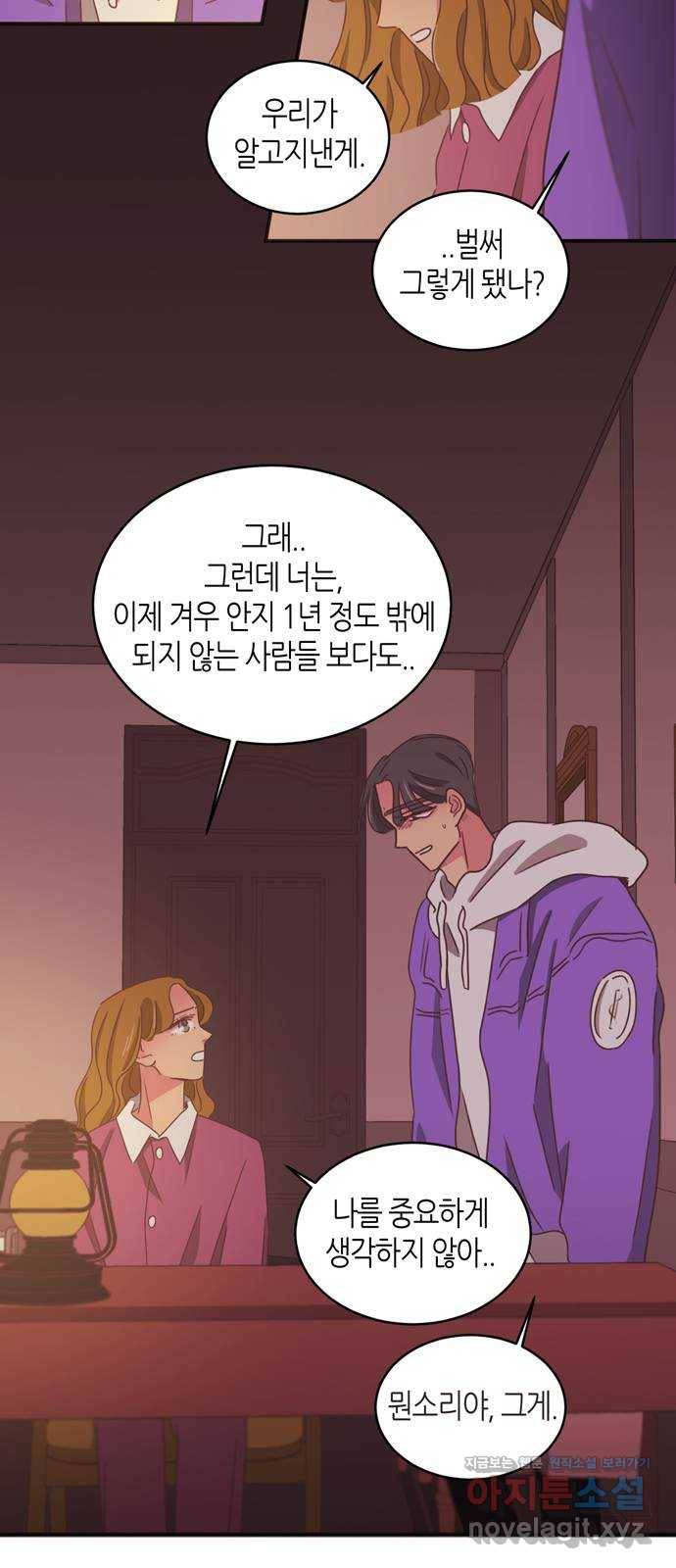 온실 속 화초 시즌2 18화 4