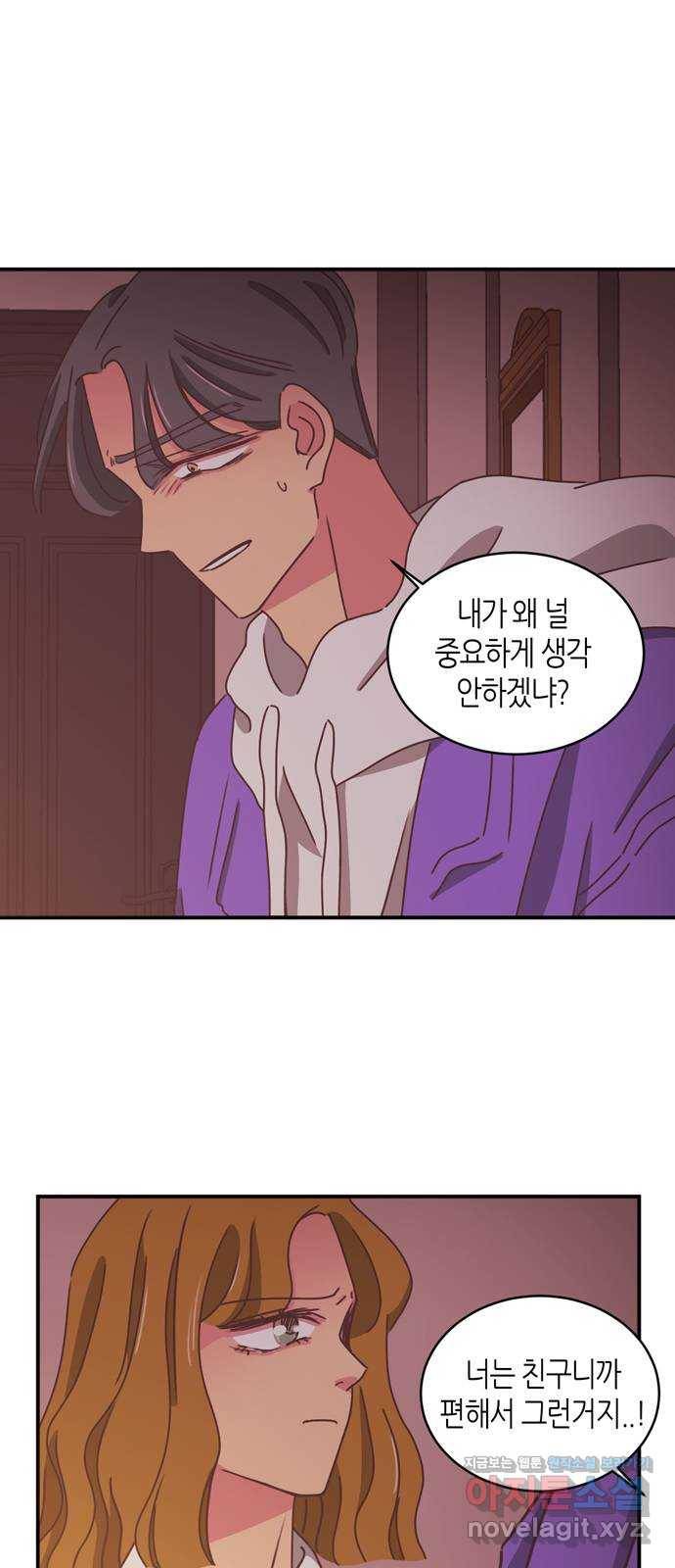 온실 속 화초 시즌2 18화 5