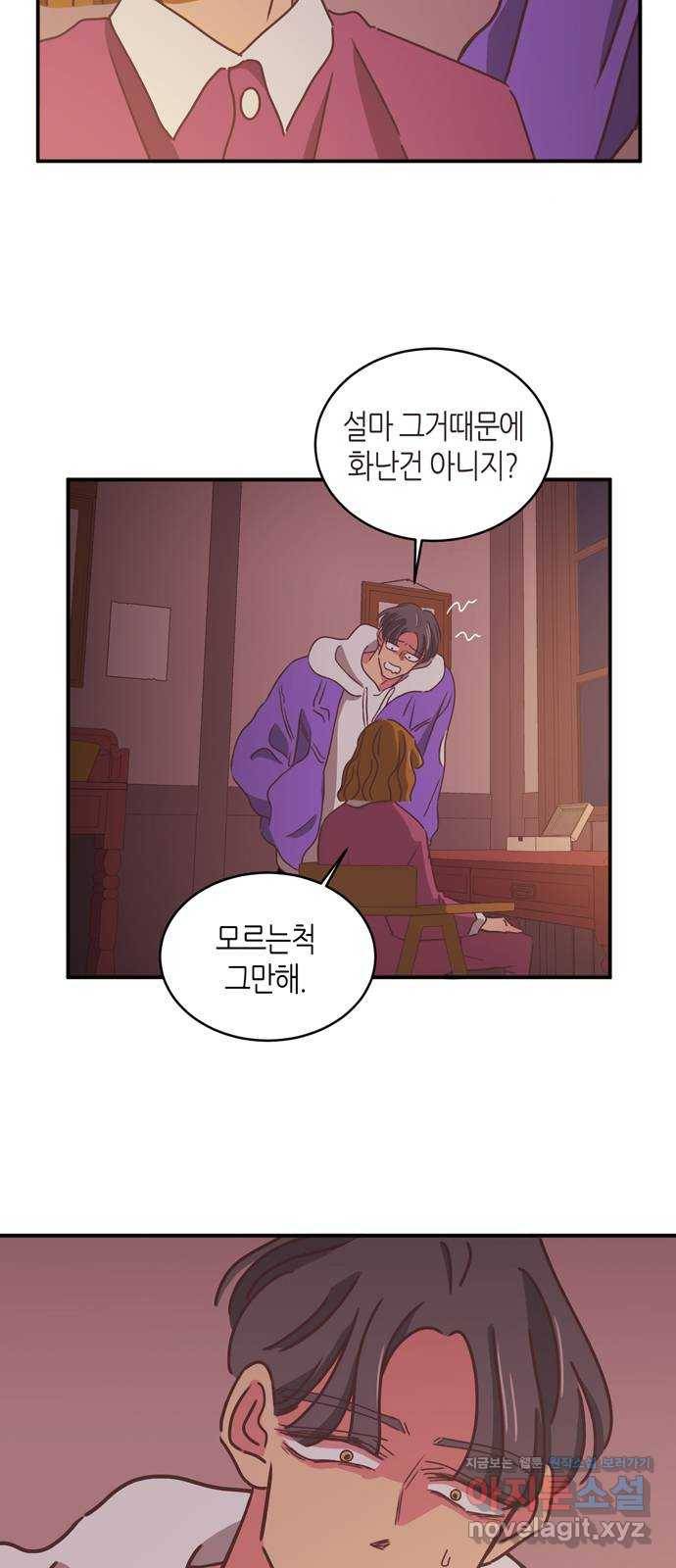 온실 속 화초 시즌2 18화 6