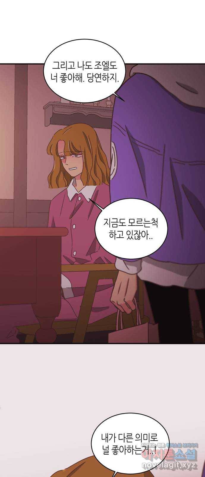 온실 속 화초 시즌2 18화 9