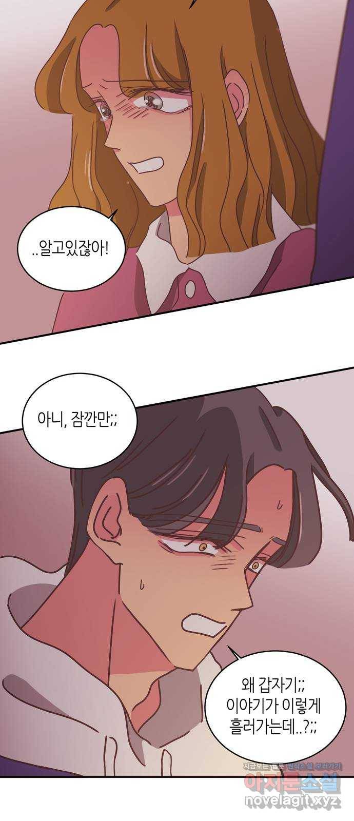 온실 속 화초 시즌2 18화 10