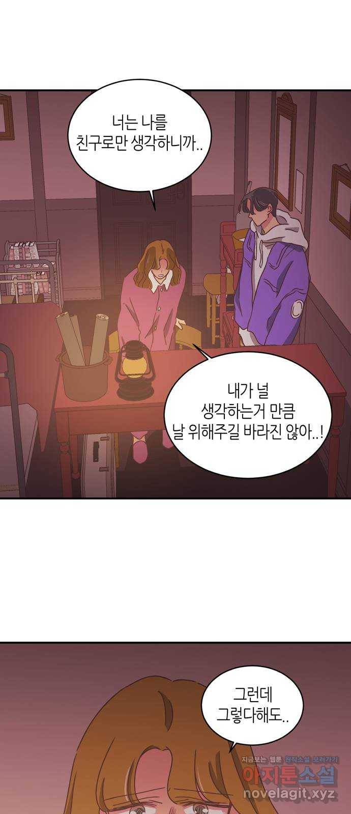 온실 속 화초 시즌2 18화 13