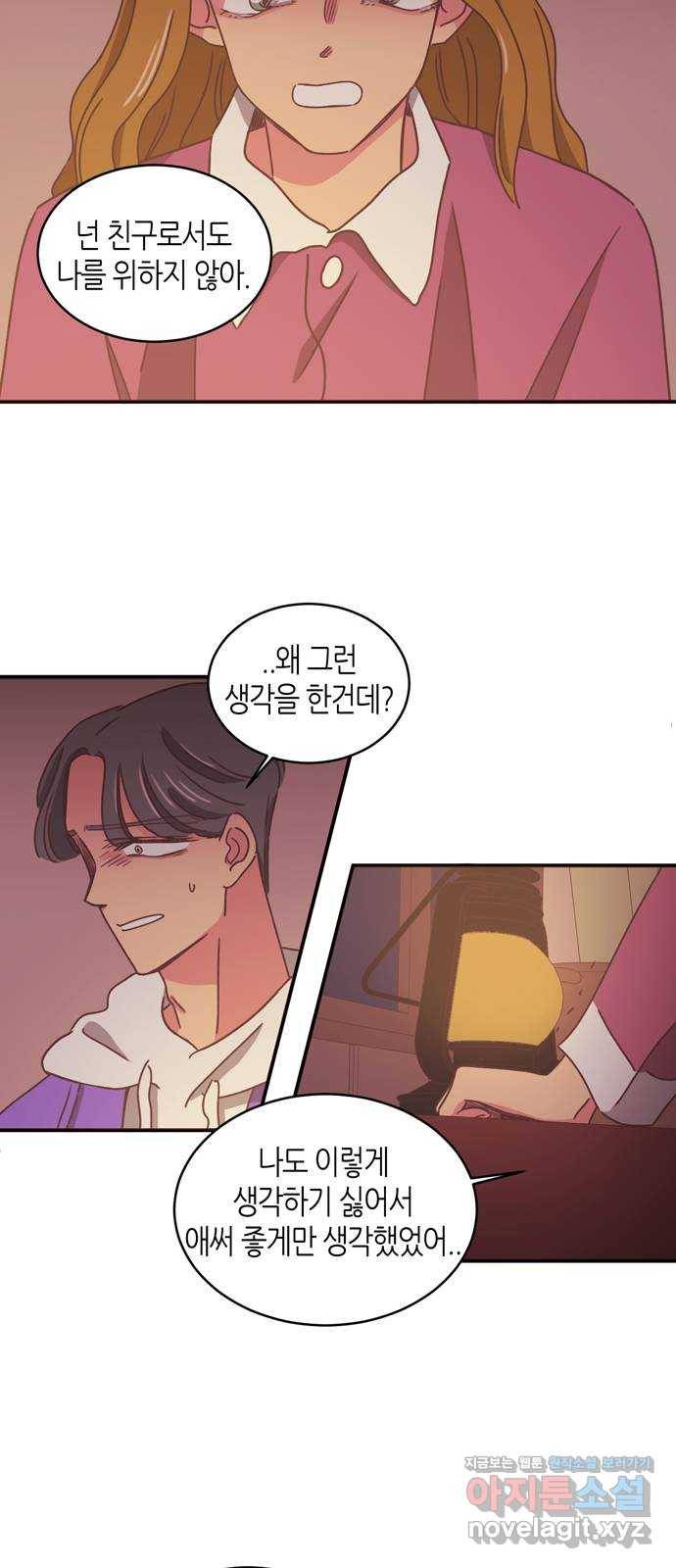 온실 속 화초 시즌2 18화 14