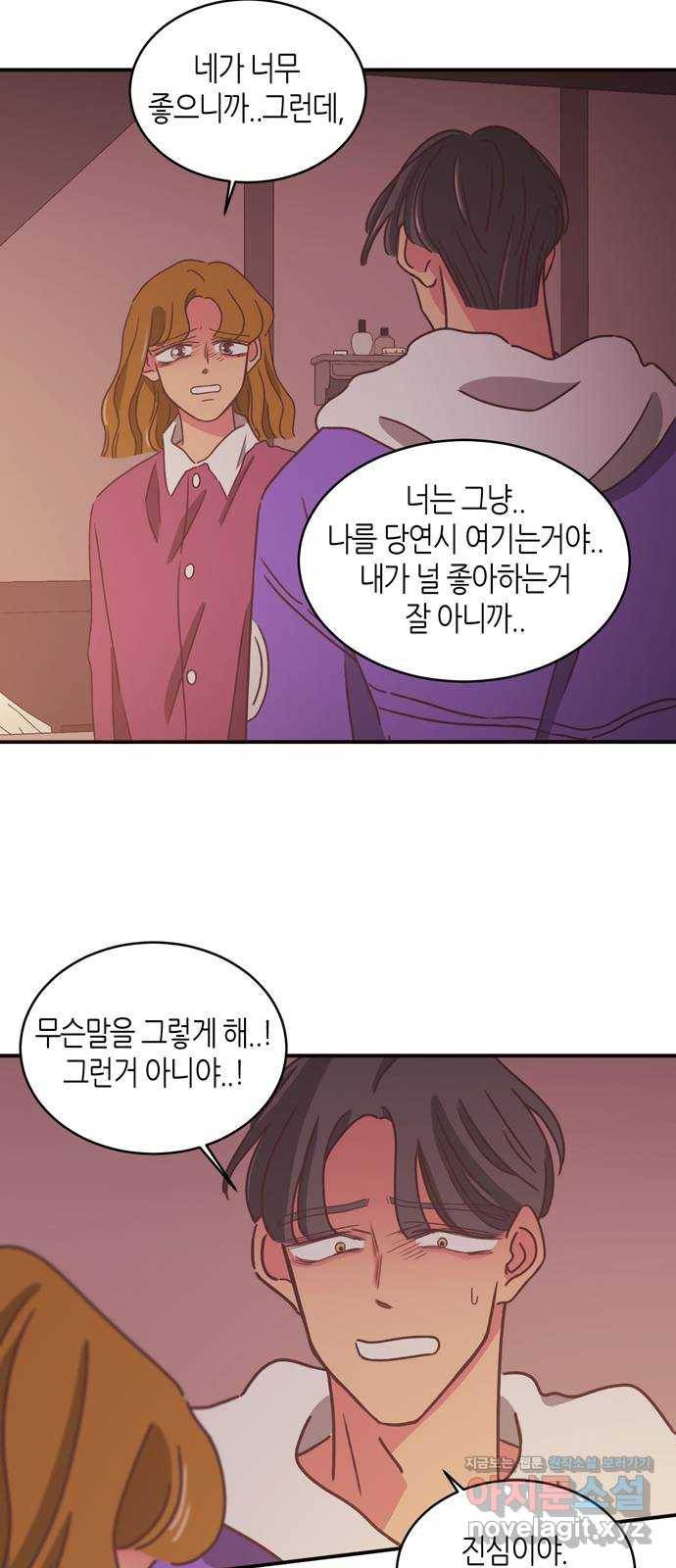 온실 속 화초 시즌2 18화 15