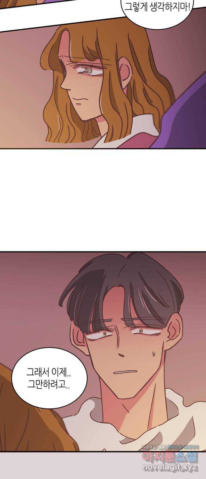 온실 속 화초 시즌2 18화 16