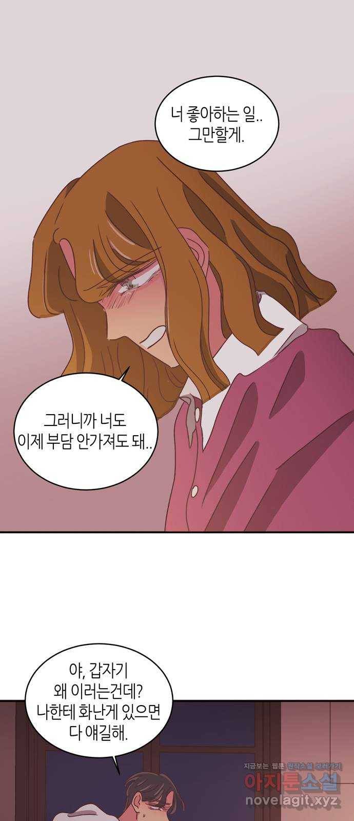 온실 속 화초 시즌2 18화 17