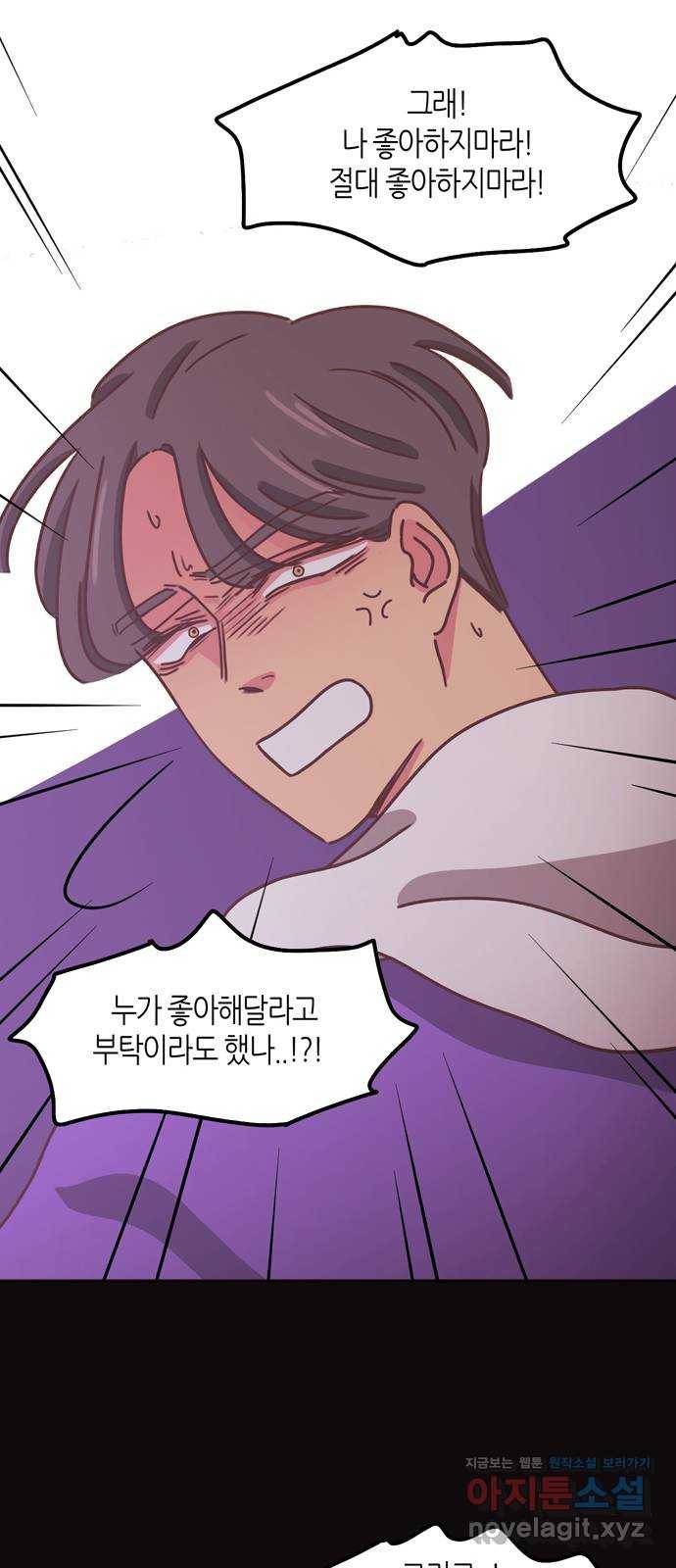 온실 속 화초 시즌2 18화 29