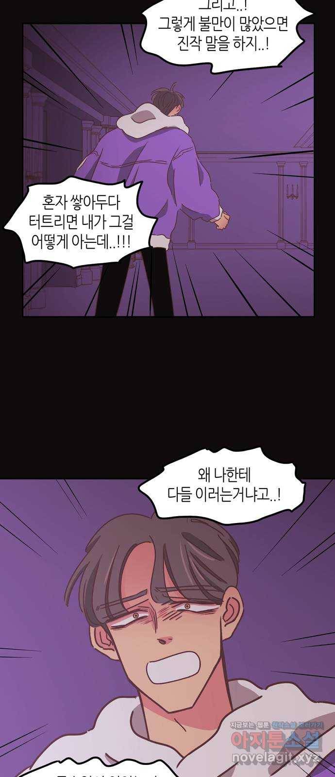 온실 속 화초 시즌2 18화 30