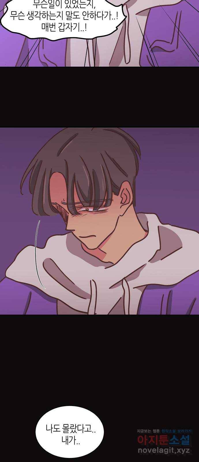 온실 속 화초 시즌2 18화 31
